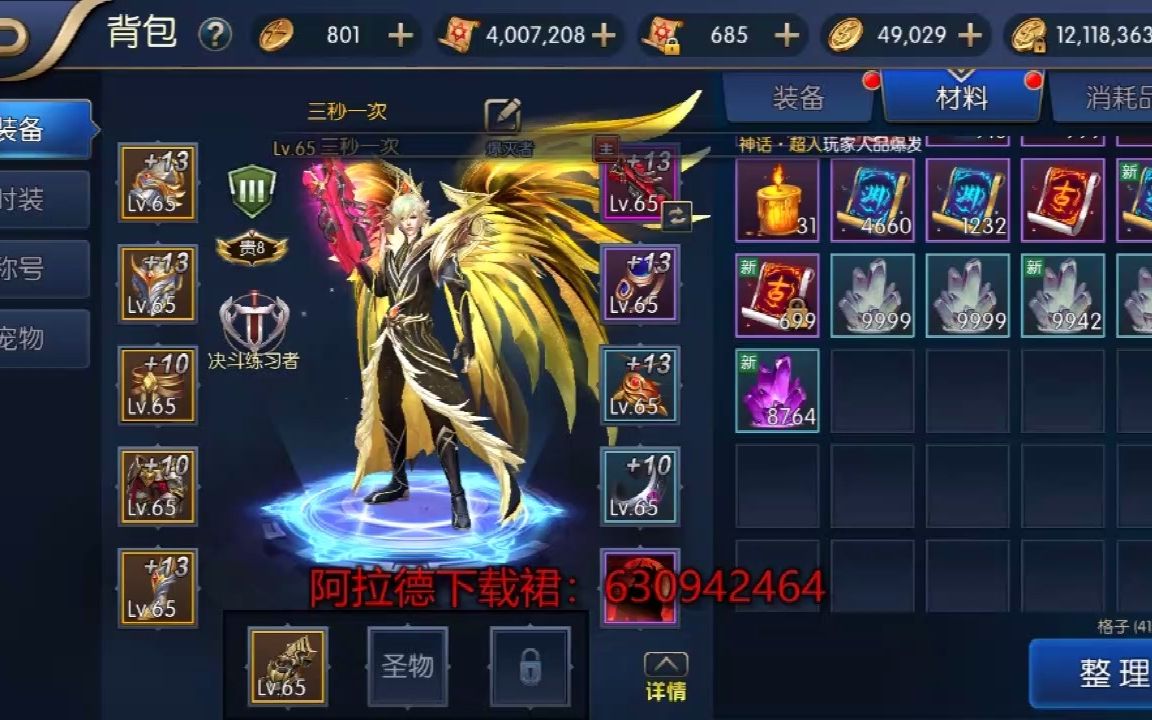 阿拉德之怒全新来袭,最帅天空套,直升满级,神装百倍爆率ty (33)