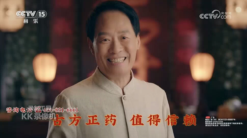 [内地广告](2024)陈李济舒筋健腰丸(16:9)-5