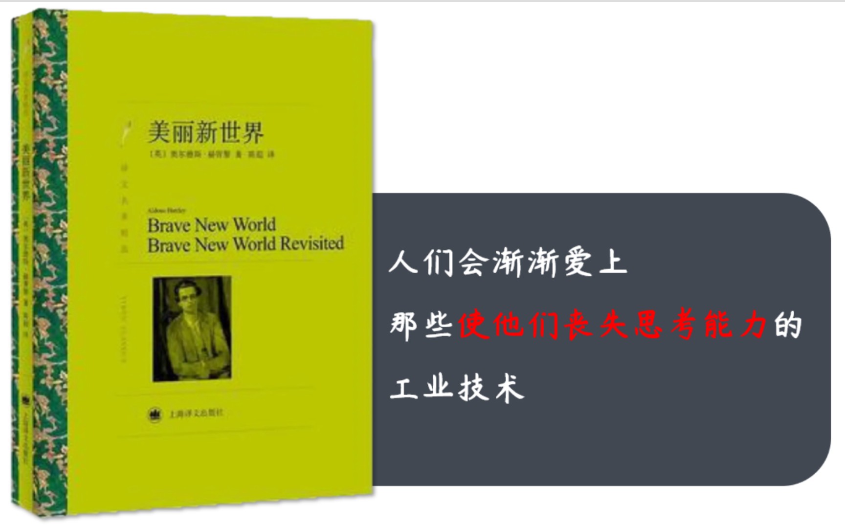 [图]人们会渐渐爱上那些使他们丧失思考能力的工业技术