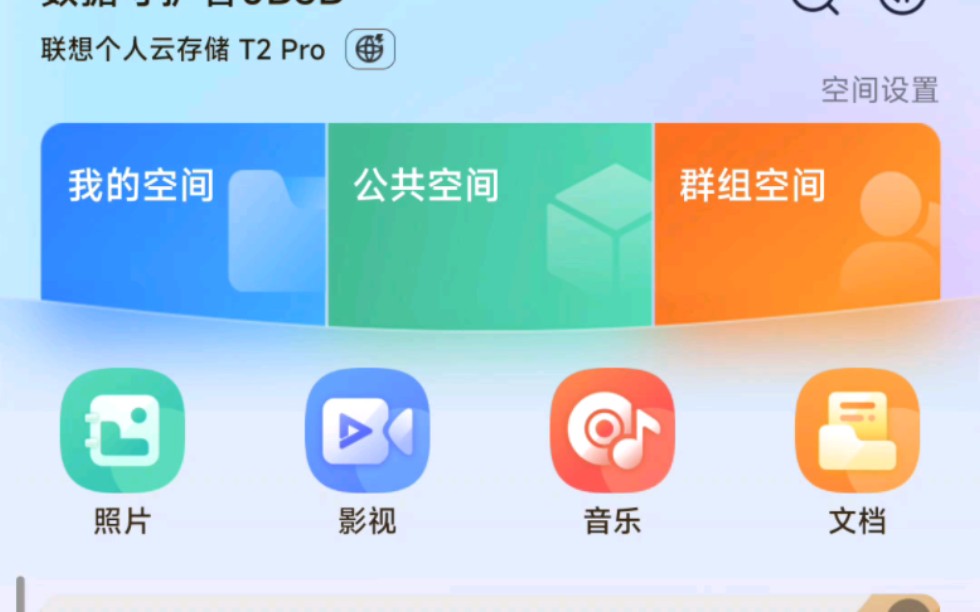 联想个人云t2pro 外网速度测试哔哩哔哩bilibili