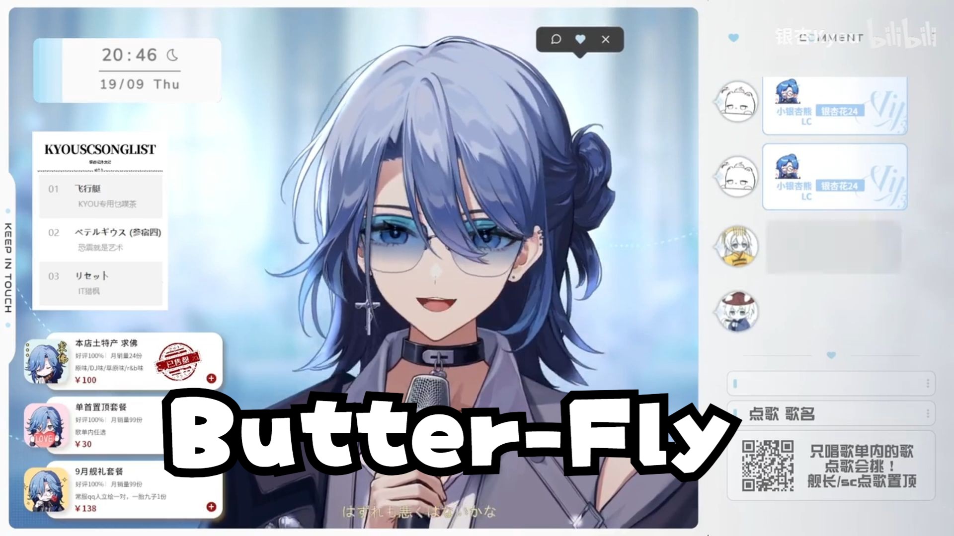 On↗My↗Love↑『ButterFly』银杏Kyou直播歌切哔哩哔哩bilibili