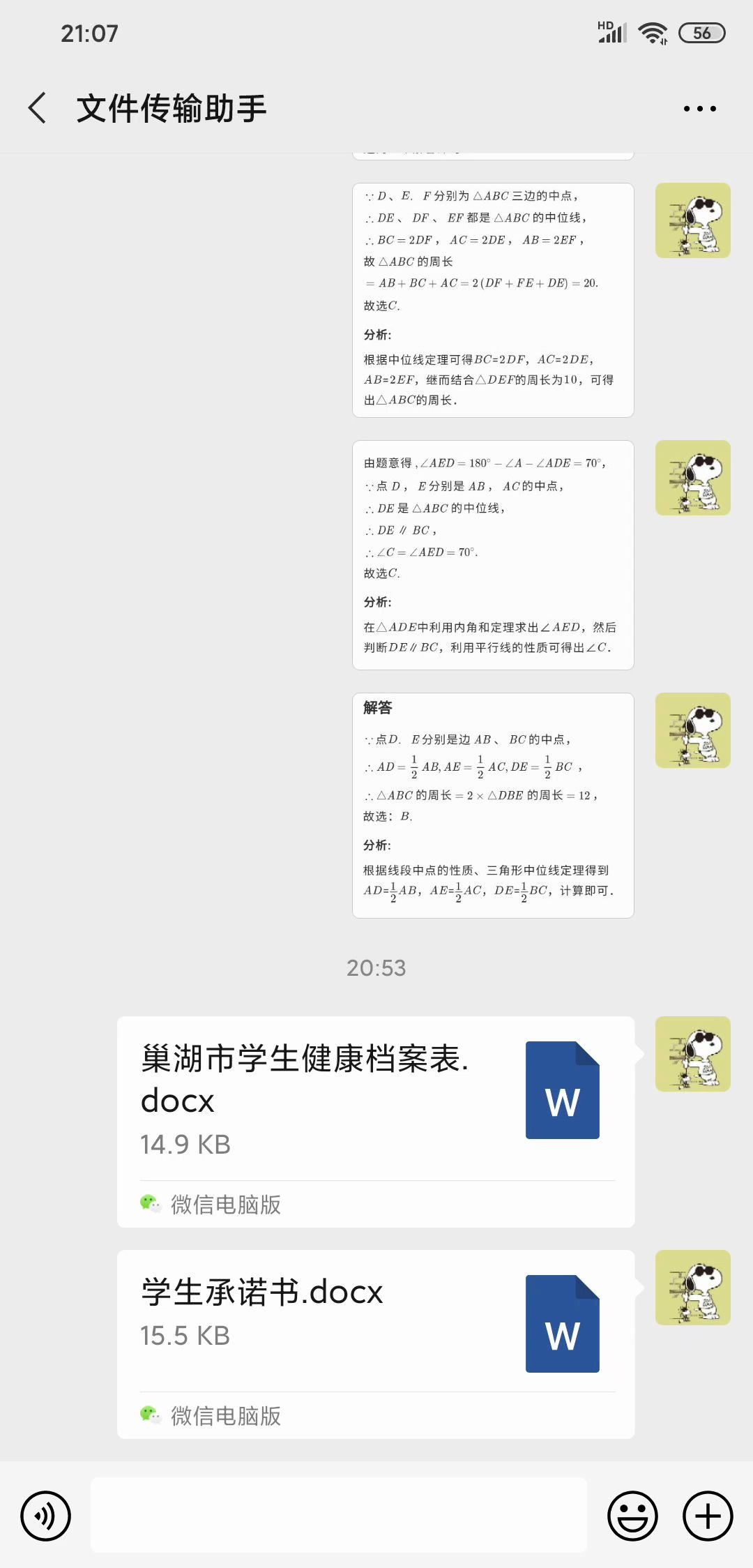 两个文件的签名方式哔哩哔哩bilibili