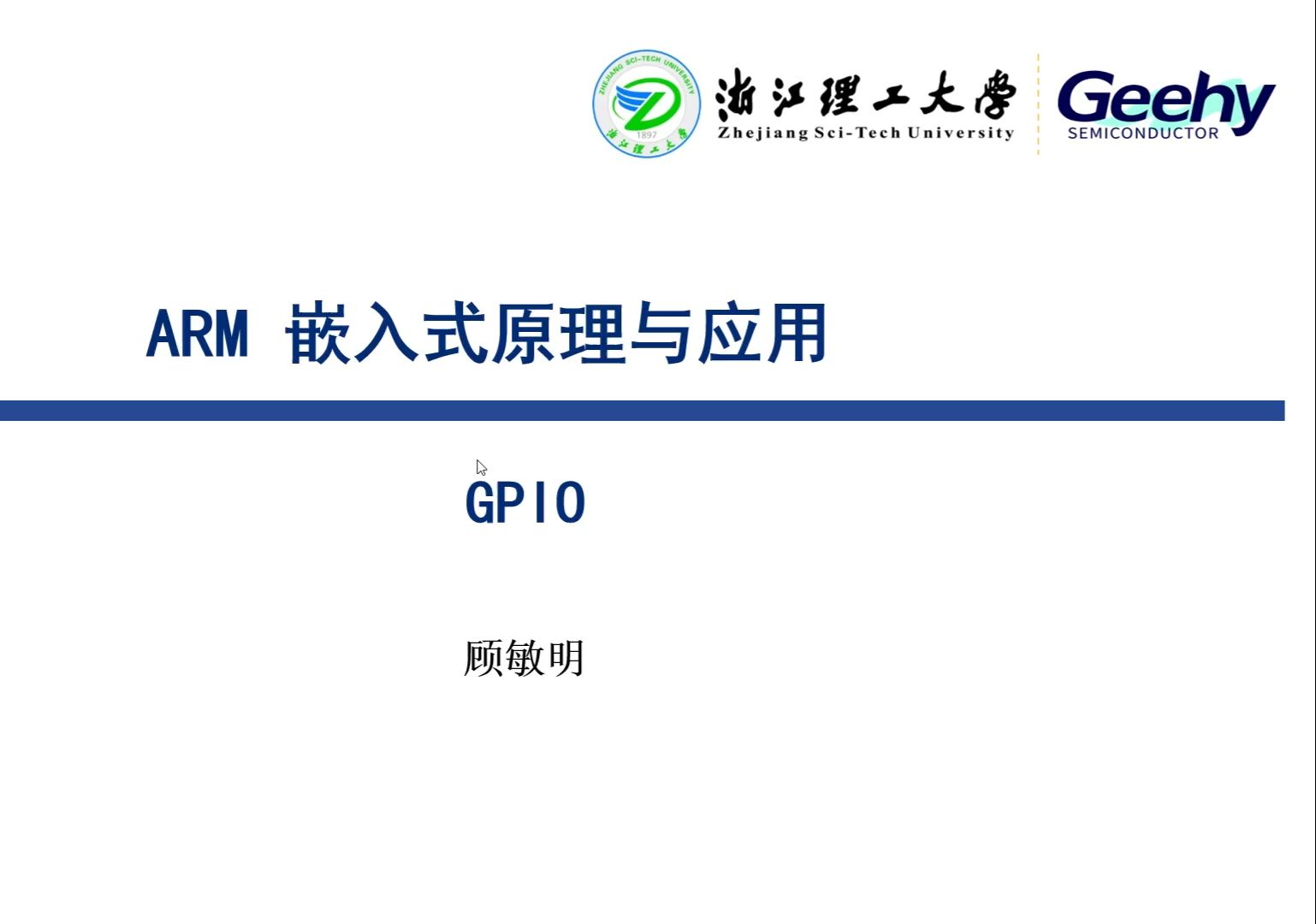 【极海】APM32 GPIO 原理介绍哔哩哔哩bilibili