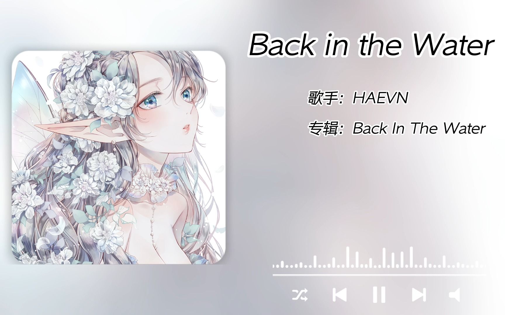 [图]日推歌单丨《Back in the Water》这歌词翻译的好有感觉啊，好美呀，像是一首浪漫的诗~