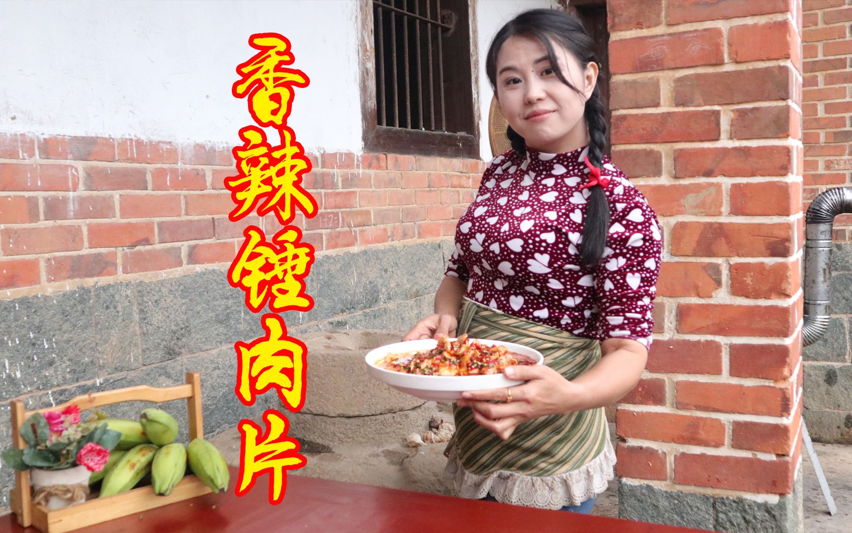 唐小静分享家常版"香辣锤肉片"晶莹剔透,入口即化简