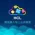 H3C官方模拟器HCL（H3C Cloud Lab）