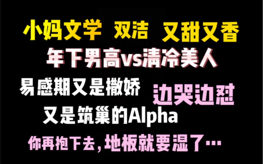 [图]【推文】当年轻气盛的小狼狗被卷入高冷小后妈的被窝…