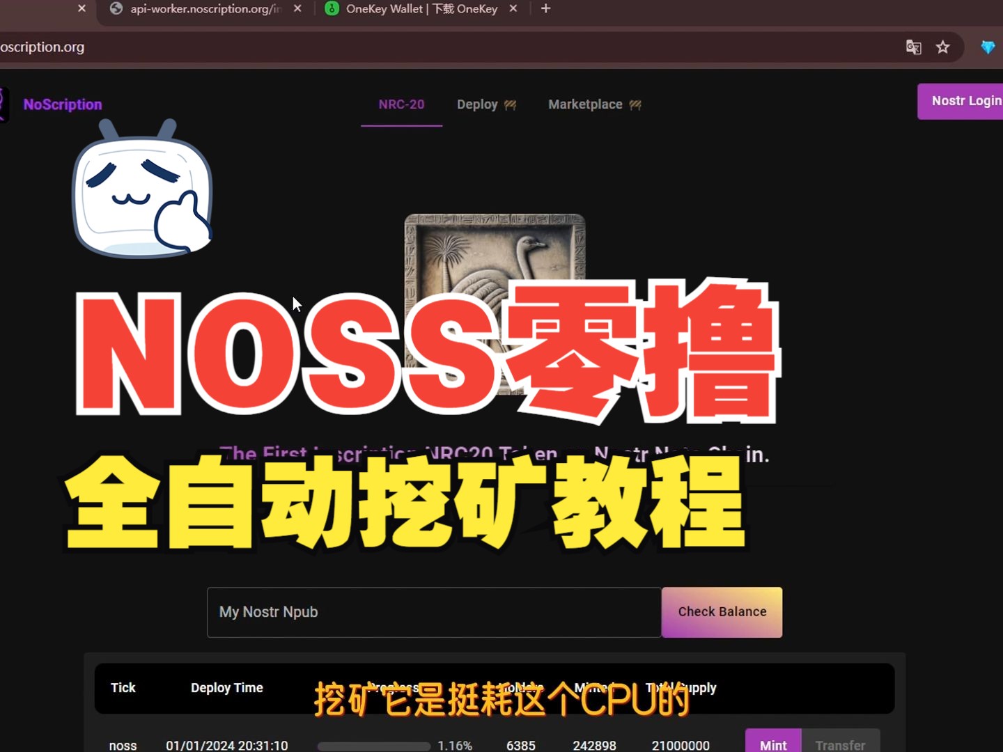 NOSSPOW零撸全自动挖矿教程(已过时)哔哩哔哩bilibili