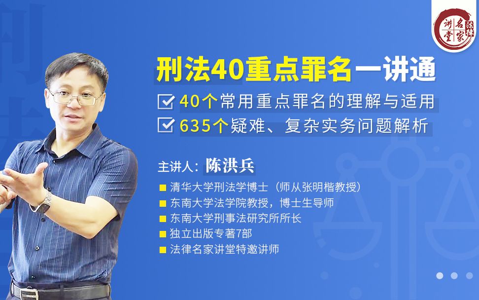 40个刑法重点罪名中635个疑难问题解答哔哩哔哩bilibili