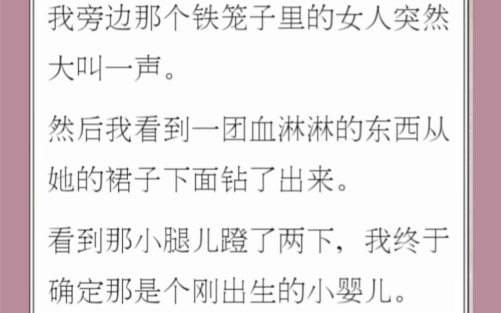 [图]听说过缅北奶人吗？被迫一次次怀孕产子、只为成为产奶工具...