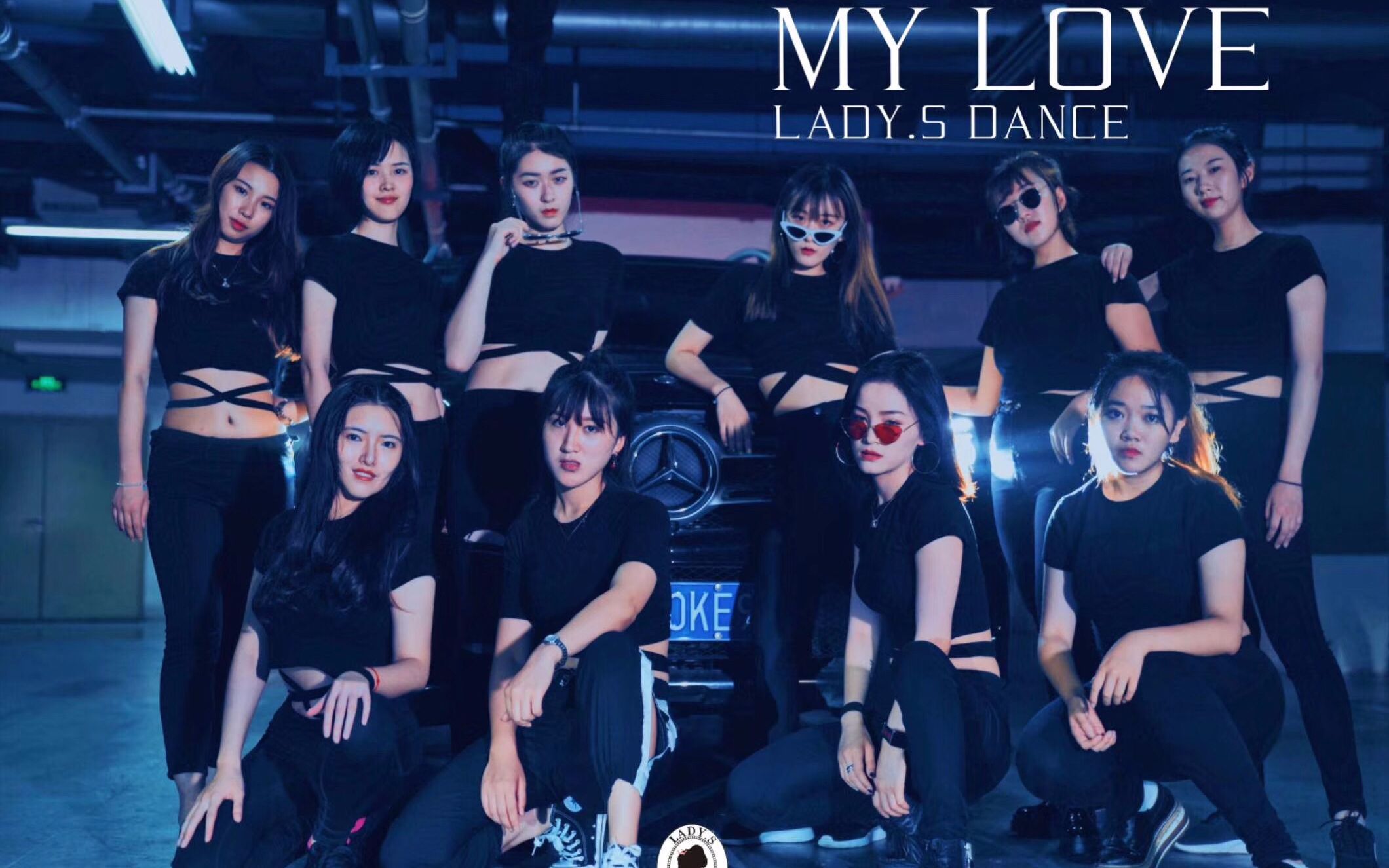 青岛lady.s舞蹈 欧美爵士《my love》