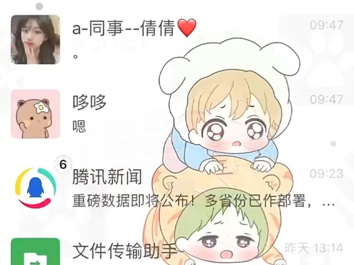 定制v是什么 定制微信怎么做哔哩哔哩bilibili