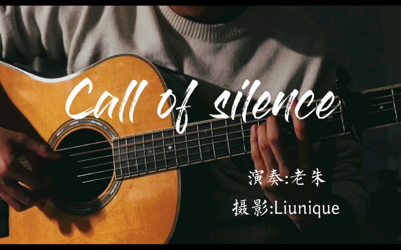 進擊的巨人《call of silence》吉他指彈