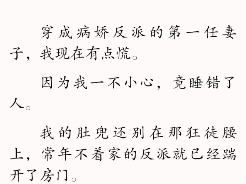 【全文】我本想着,等天亮了去求他回来.却不想,沈舟晚上竟自个儿主动回来了,哔哩哔哩bilibili