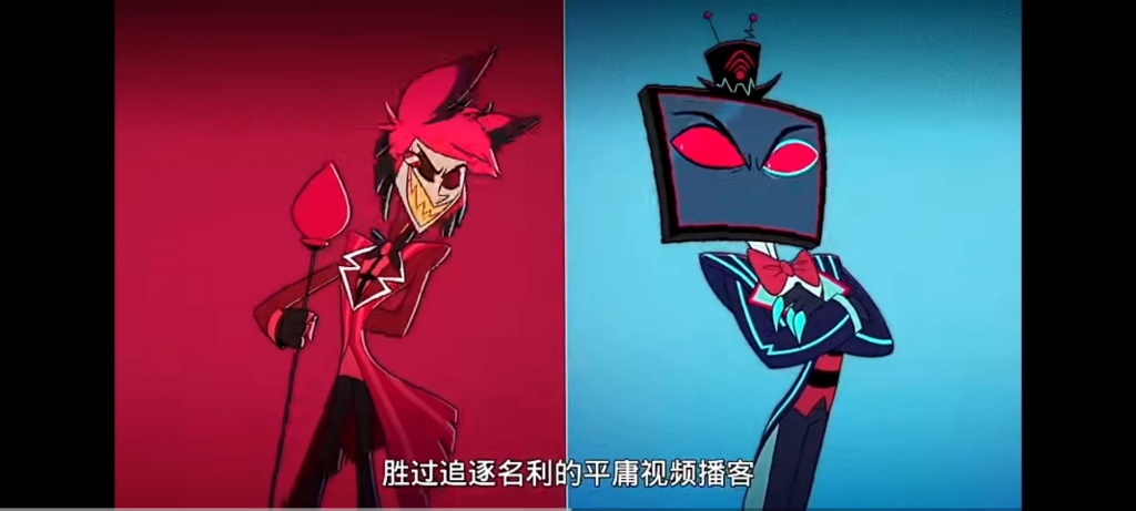 地狱客栈电视机恶魔