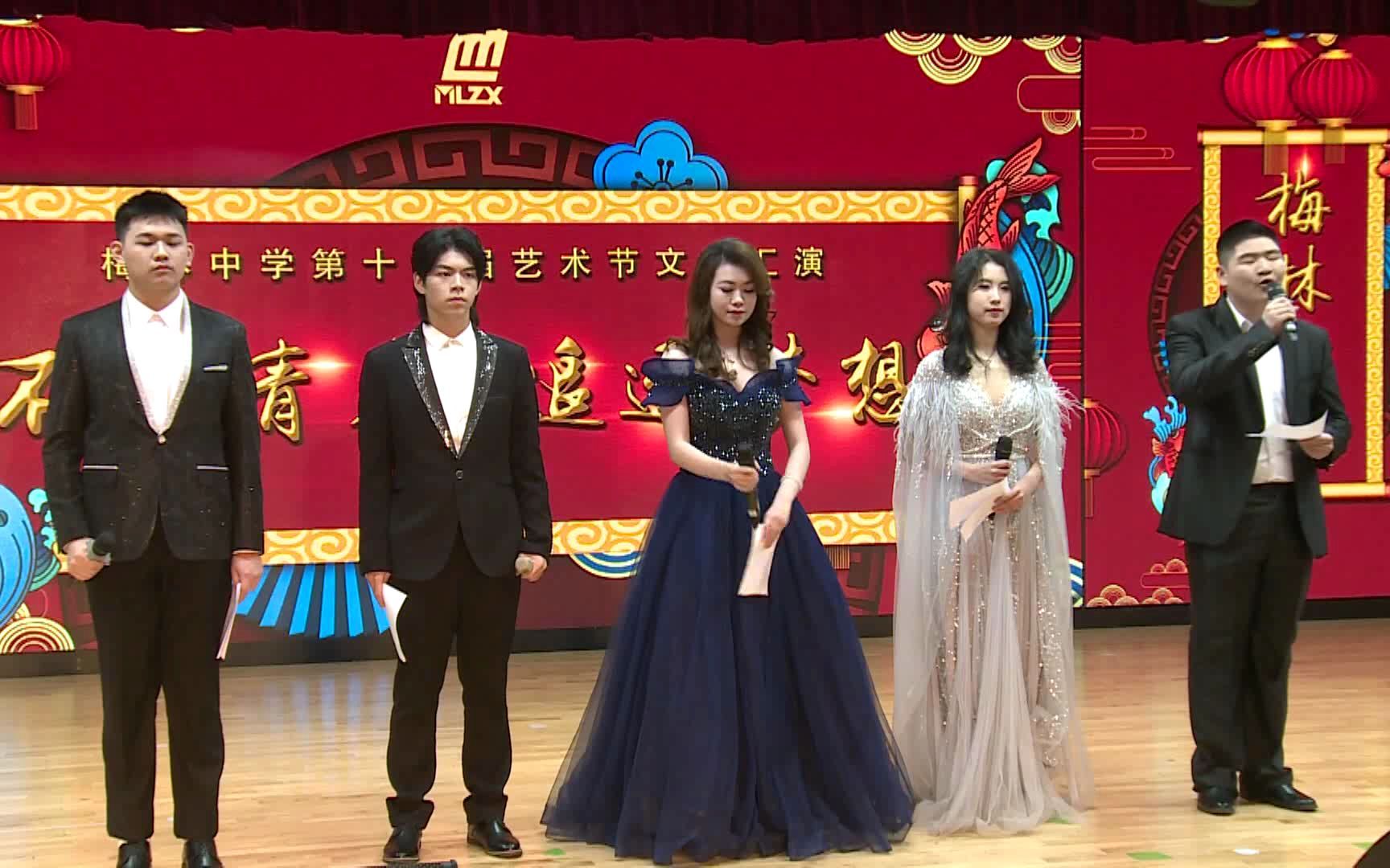 2020梅林中学文艺汇演哔哩哔哩bilibili