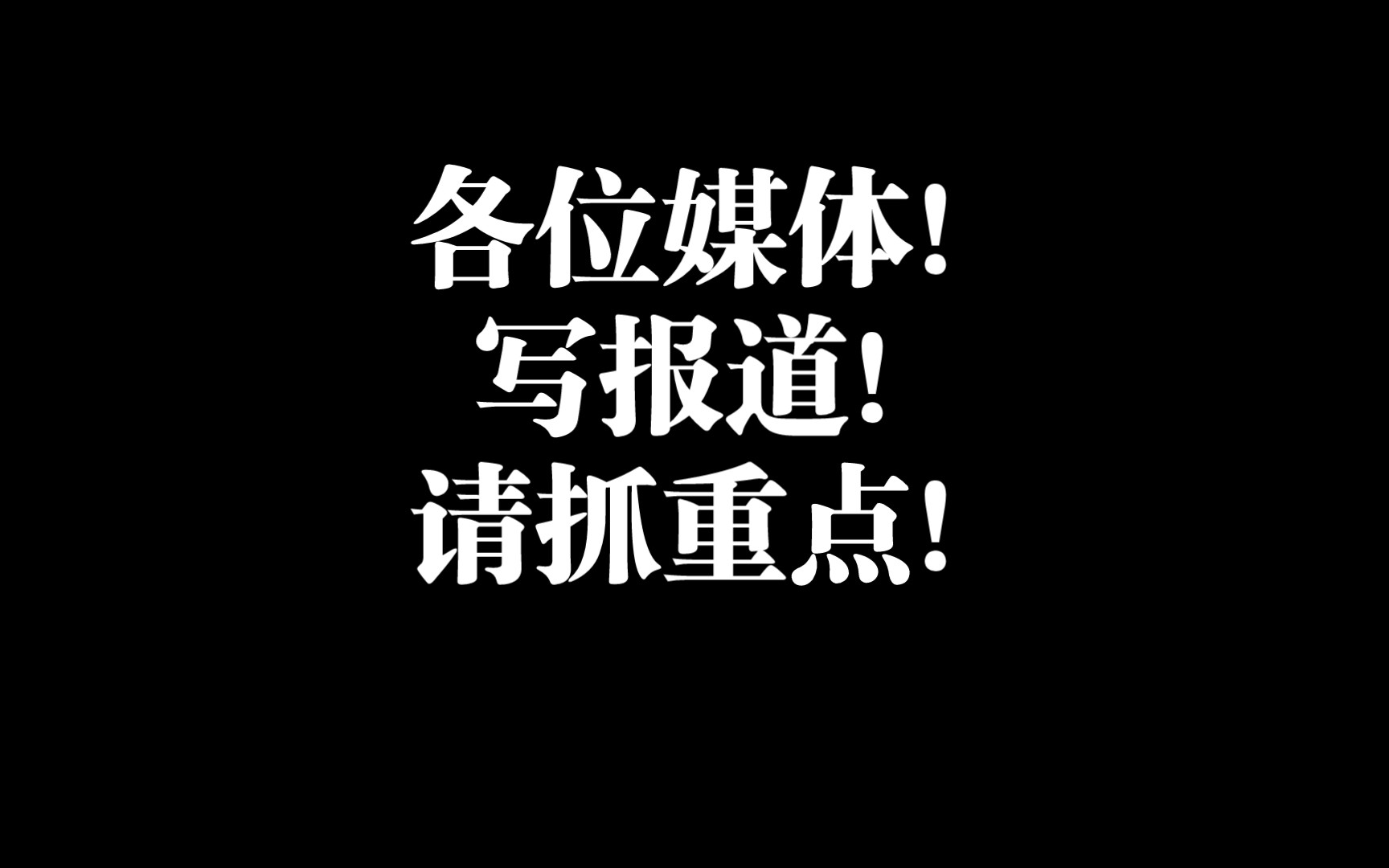 張繼科這點破事到底有完沒完啊!