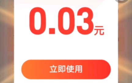 支付宝月月赚!完成任务获得转账红包!哔哩哔哩bilibili