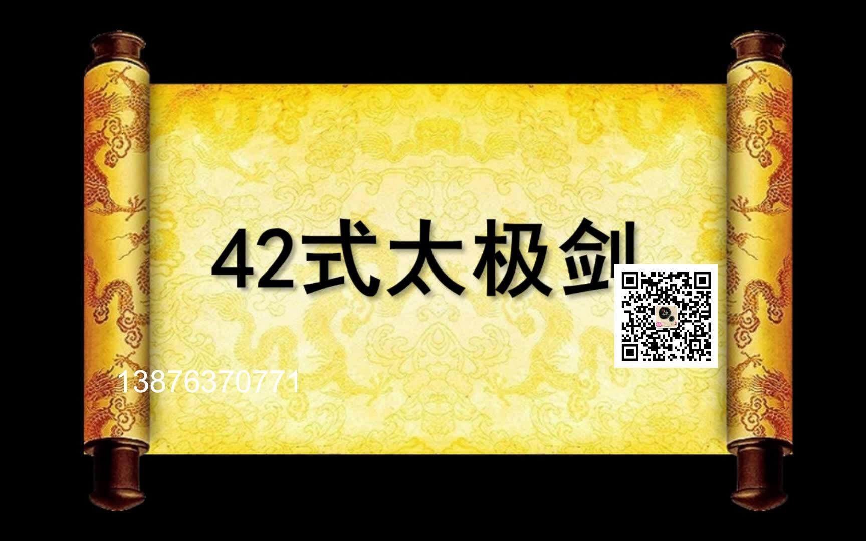 42式太极剑背景视频演出舞台舞美画面设计素材我要视频网哔哩哔哩bilibili