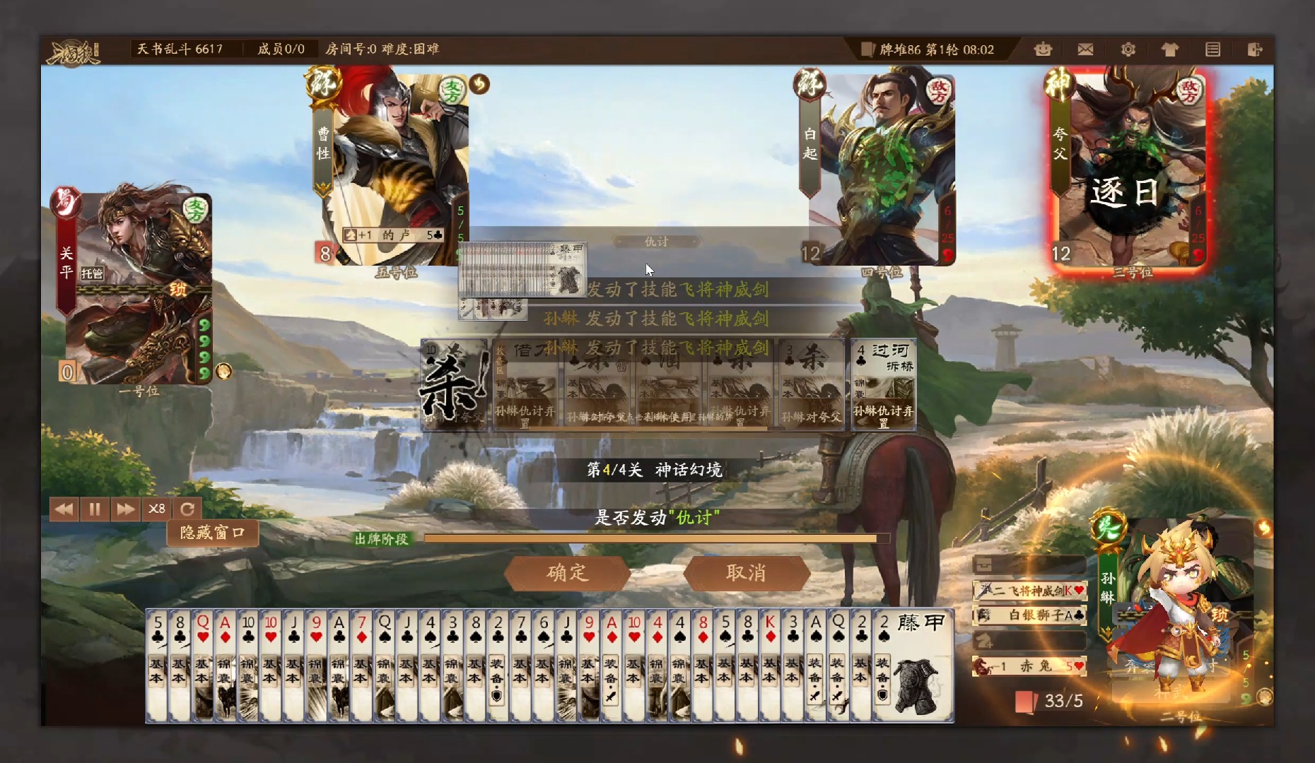 「天书乱斗」三国杀十周年神赵云将灵配合飞将剑