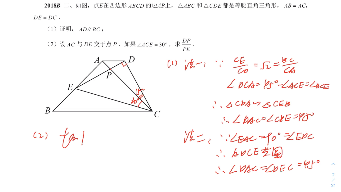 [图]初中竞赛-历年全国初中数学联赛二试几何题（2005-2018）