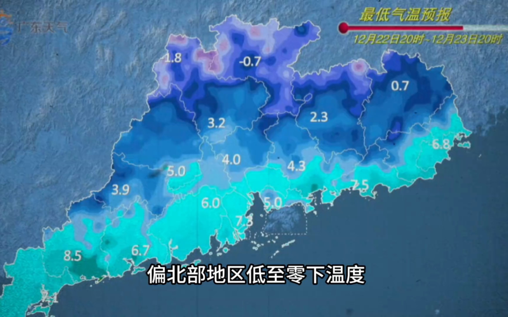 大型纪录片之《广东下雪?》哔哩哔哩bilibili