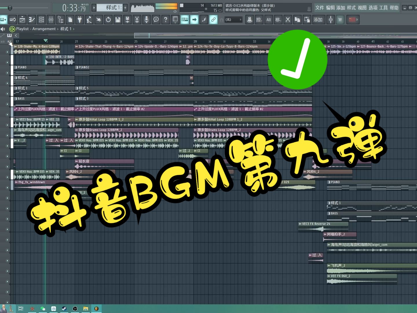 谎言抖音BGM口水说唱系列工程文件演示哔哩哔哩bilibili