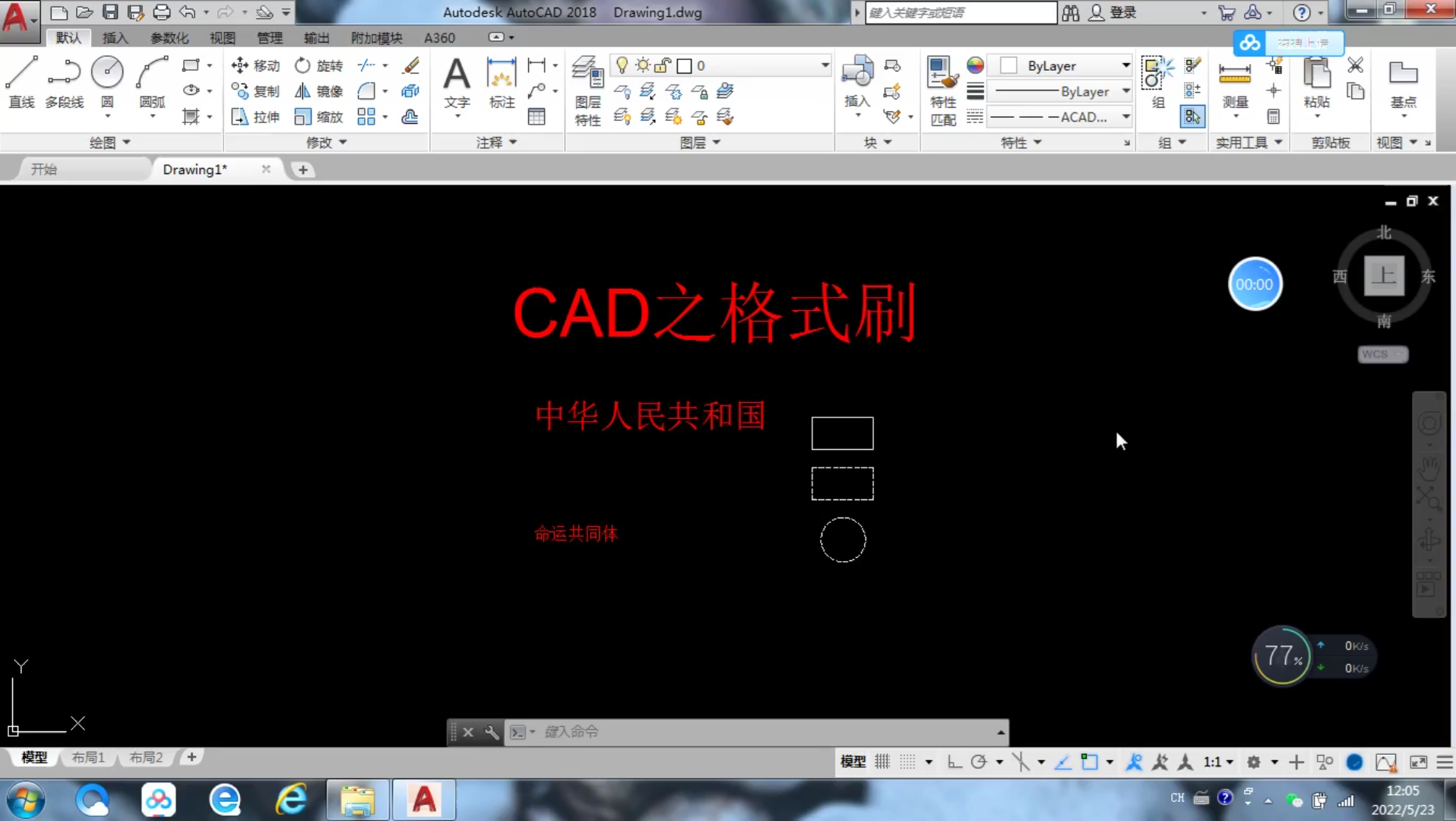 CAD之格式刷哔哩哔哩bilibili