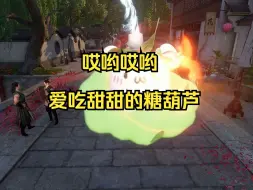 Download Video: 【逆水寒手游】恶龙咆哮！让我们神相也可以拍这个了呜呜呜