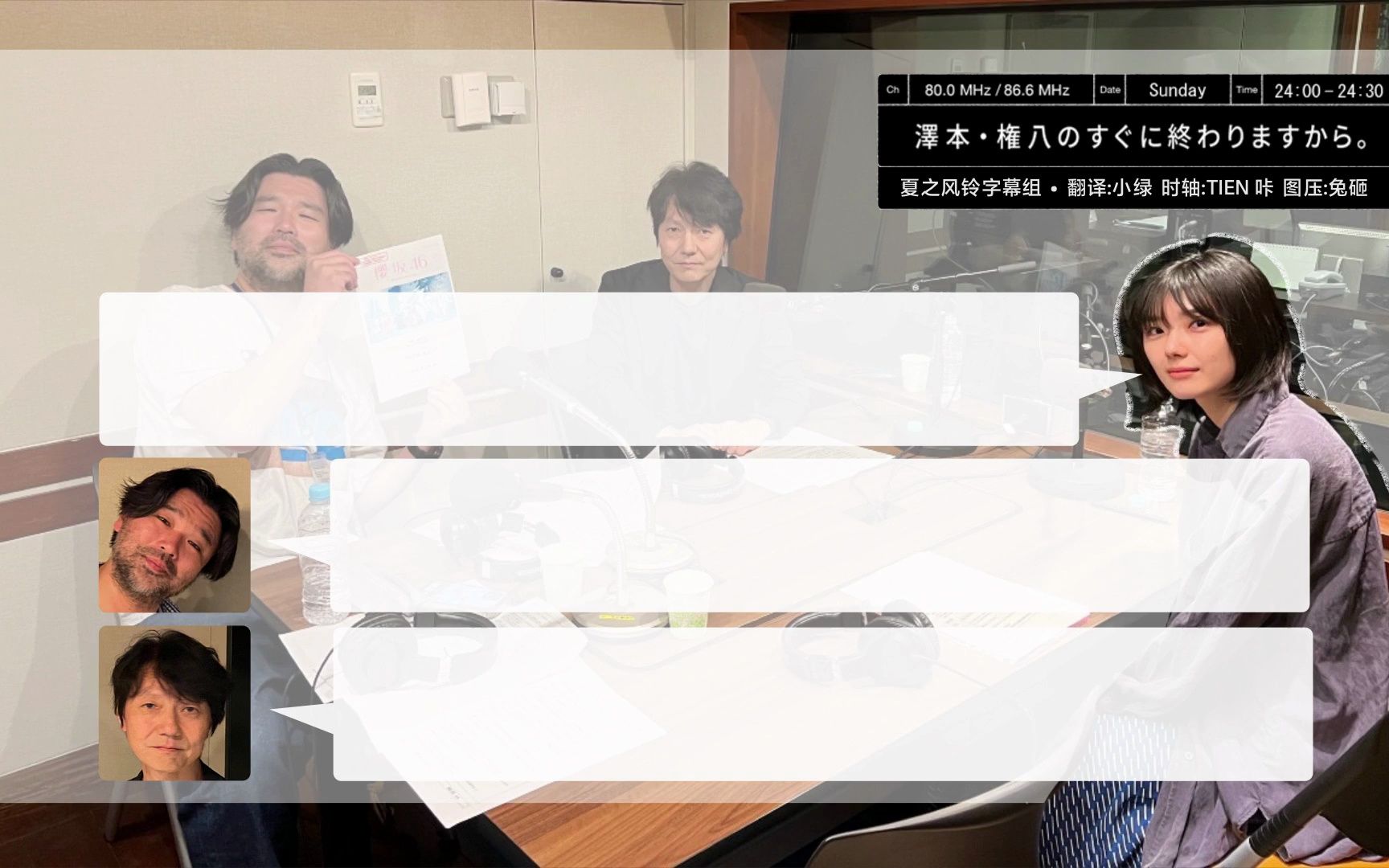 【夏之风铃】2023.06.25 樱坂46 藤吉夏铃  泽本・権八のすぐに终わりますから.哔哩哔哩bilibili