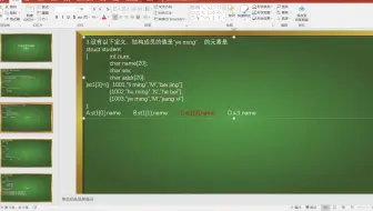 《C语言期末攻略》习题8