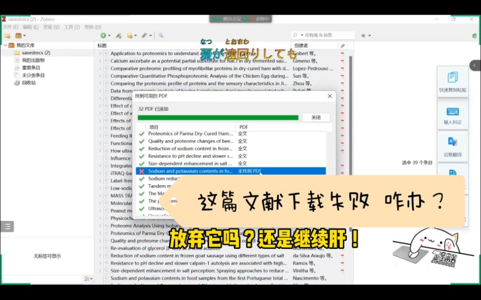 Zotero批量导入文献及结合Scihub批量获取PDF,文献管理软件Zotero的强大功能之一哔哩哔哩bilibili