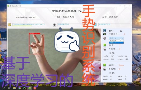 基于深度学习的手势识别系统功能演示哔哩哔哩bilibili