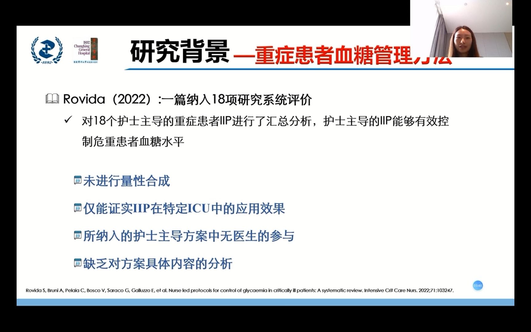 [图]护士主导的胰岛素输注方案应用于危重症高血糖患者的范围综述