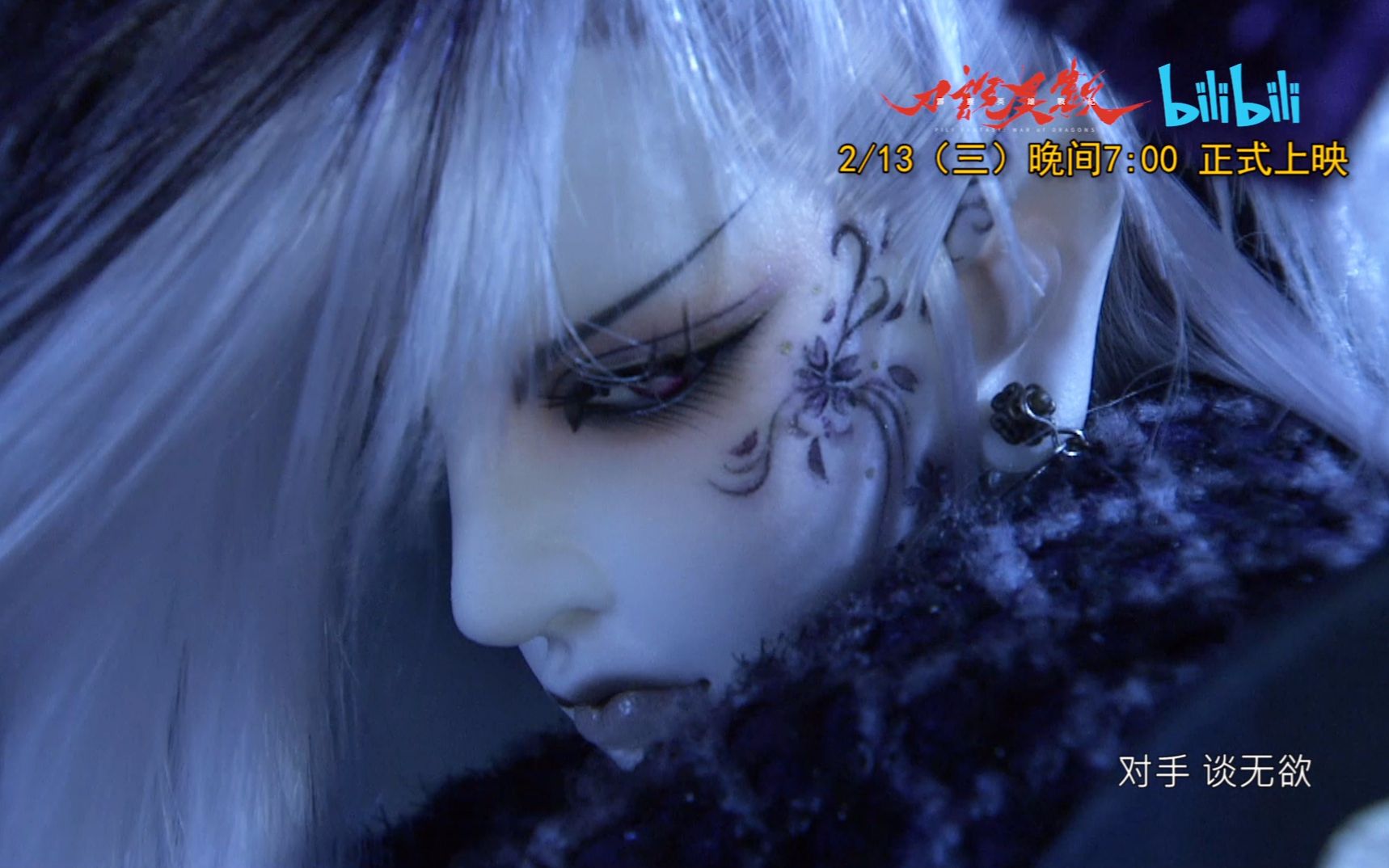 刀说异数 闽南语预告05_哔哩哔哩 (゜-゜)つロ 干杯~-bilibili