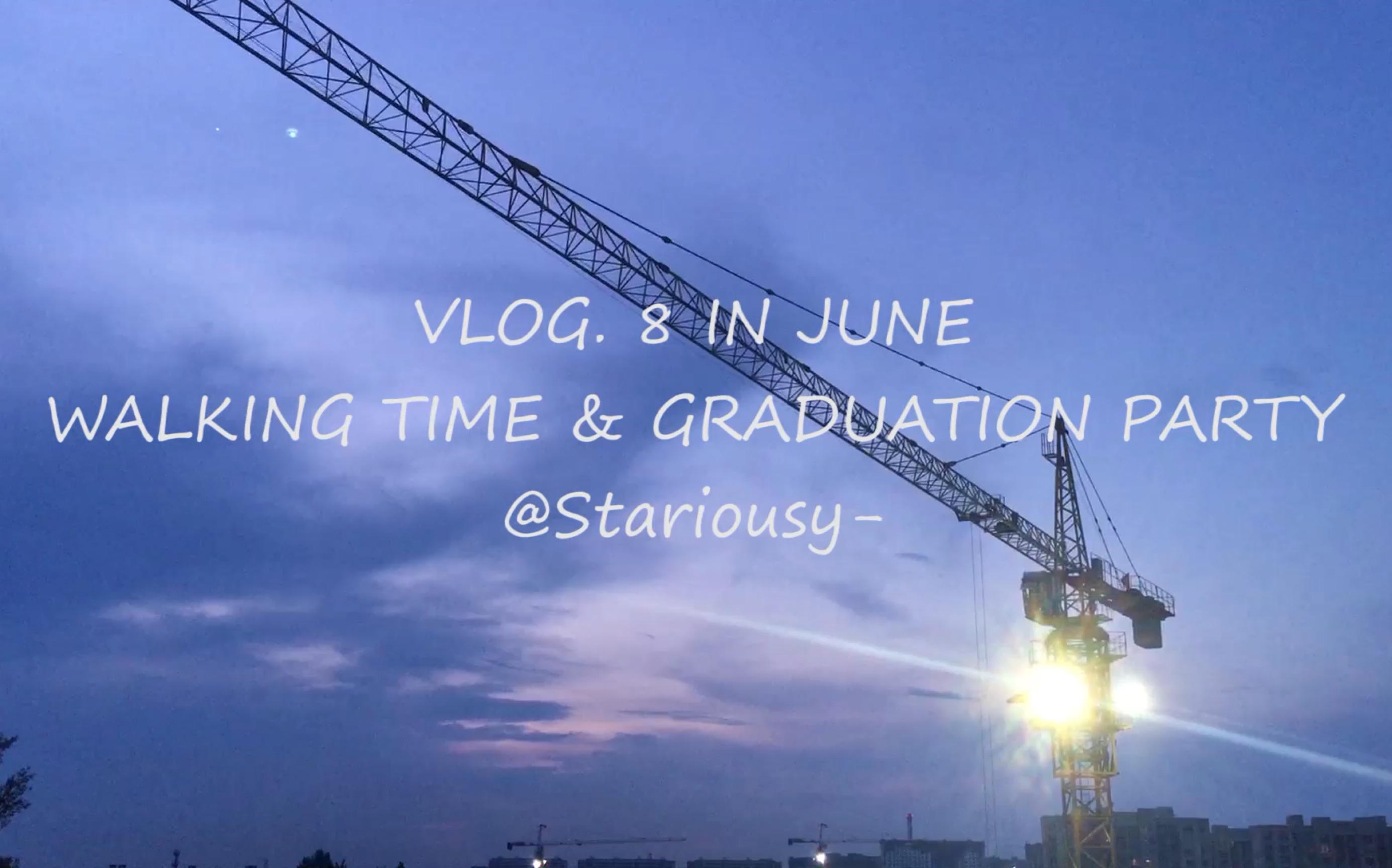 vlog. 8 六月中旬 晚餐后散步和15级毕业生晚会