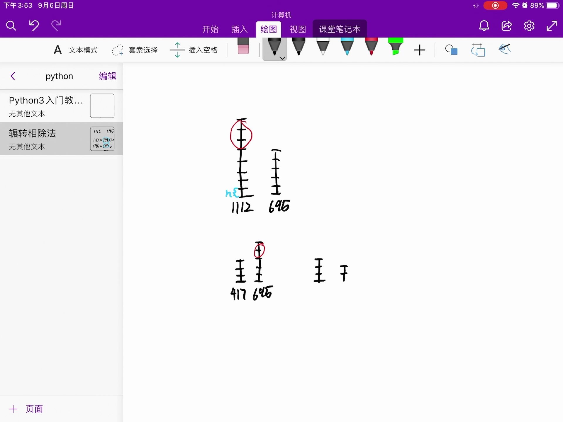 教你学python——27.辗转相除法求最大公约数哔哩哔哩bilibili