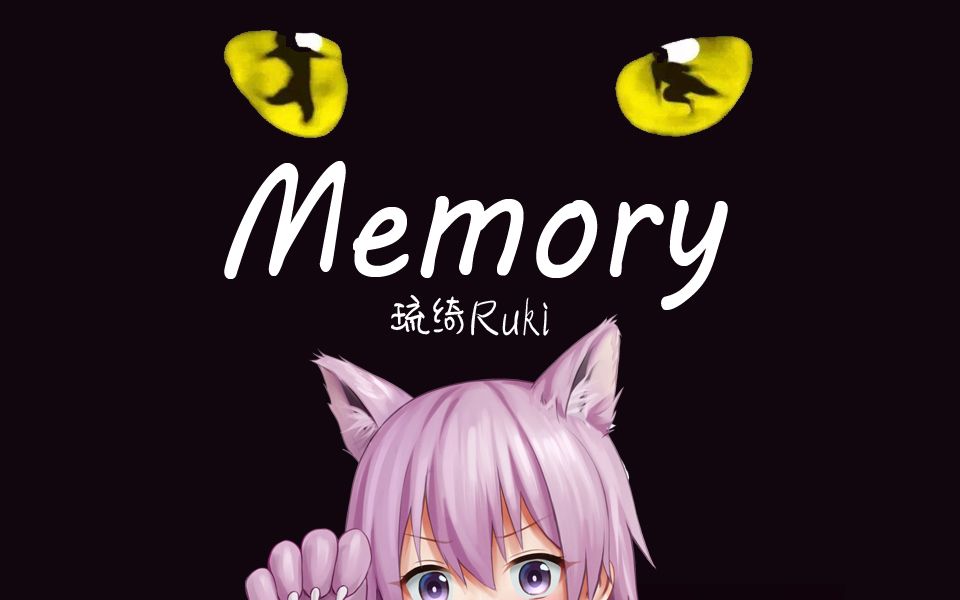 [图]【Ruki】Memory【Cats】