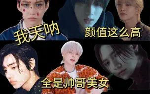 Download Video: 【reaction 】浅re一下韩团迷档次符盒梯 男团竟然有美女在！！！