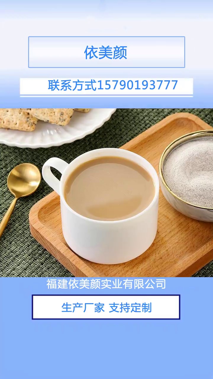 生酮咖啡可贴牌