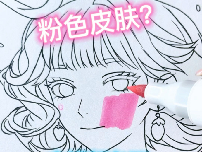 粉丝皮肤？这是冷门角色吗？