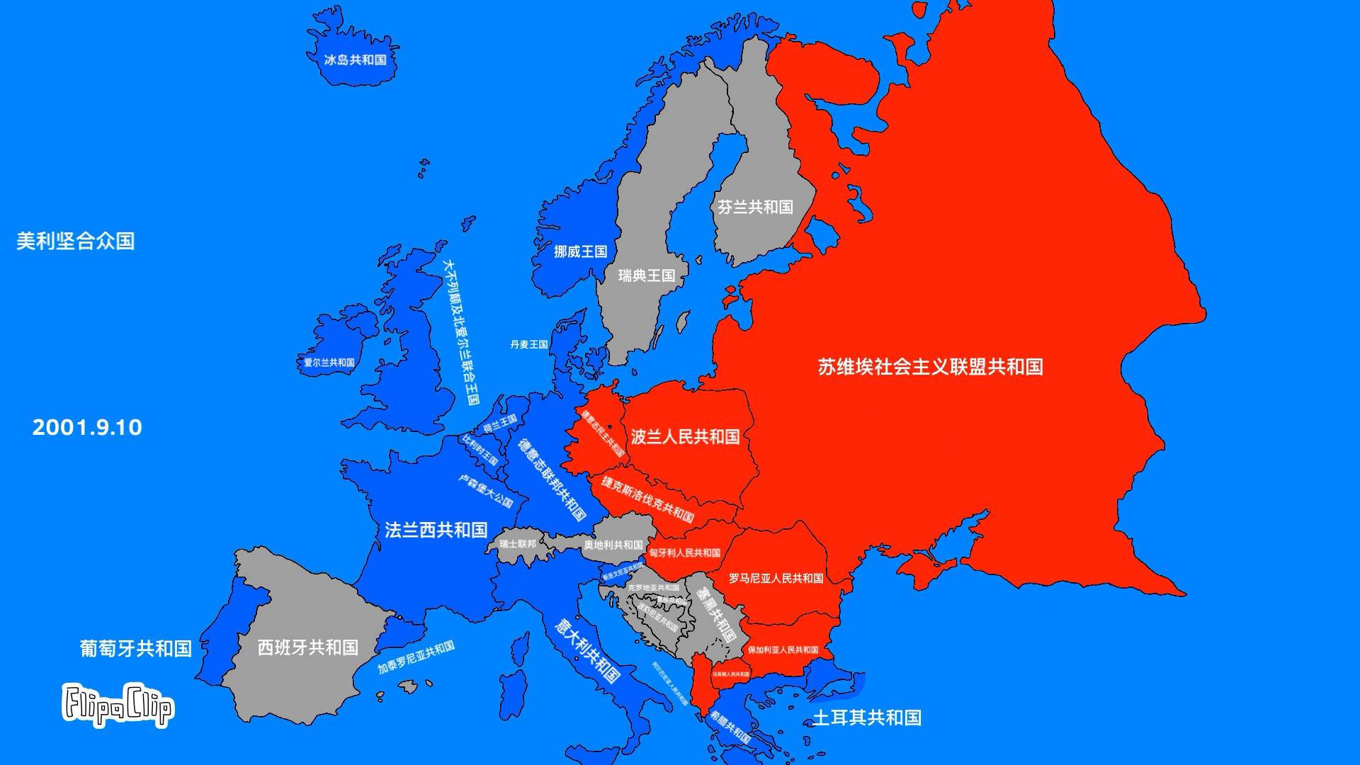 【架空历史】冷战,但是西欧剧变