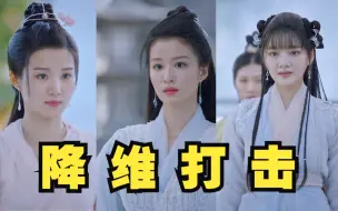 Tải video: 导演用王楚然做配确实对女主太残忍了...