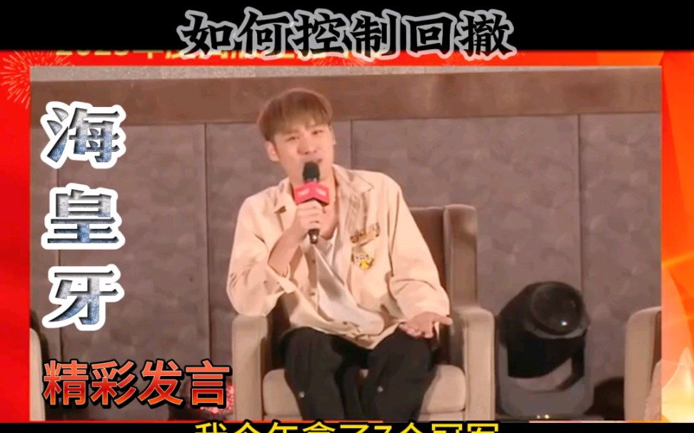 海皇牙,如何控制回撤?