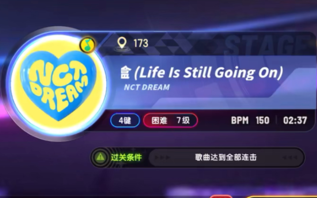 重生之我在节奏大师打歌之 nct dream-八音盒
