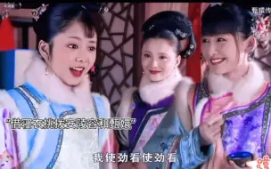 Tải video: 善妒的华妃一早看出了装天真争宠、心机颇深、爱捧高踩低的淳贵人！