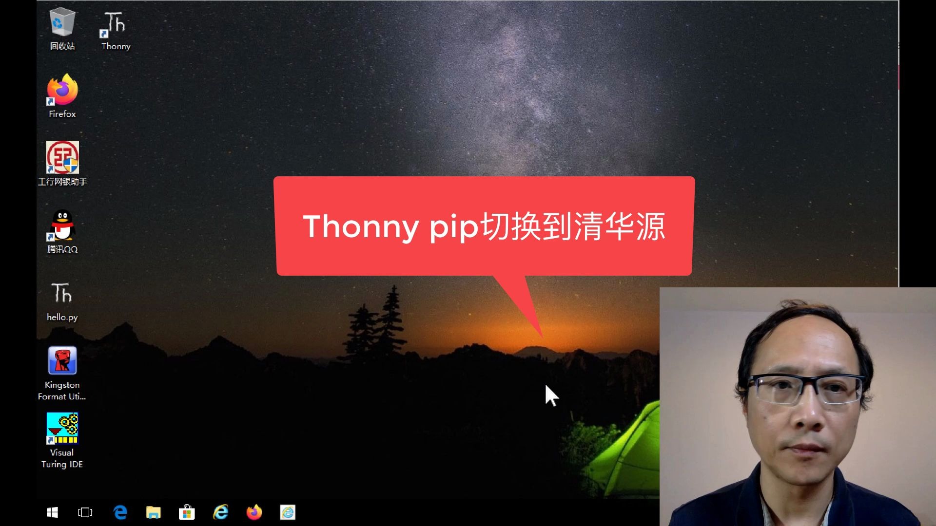 Thonny:Windows下包管理pip切换到清华源哔哩哔哩bilibili