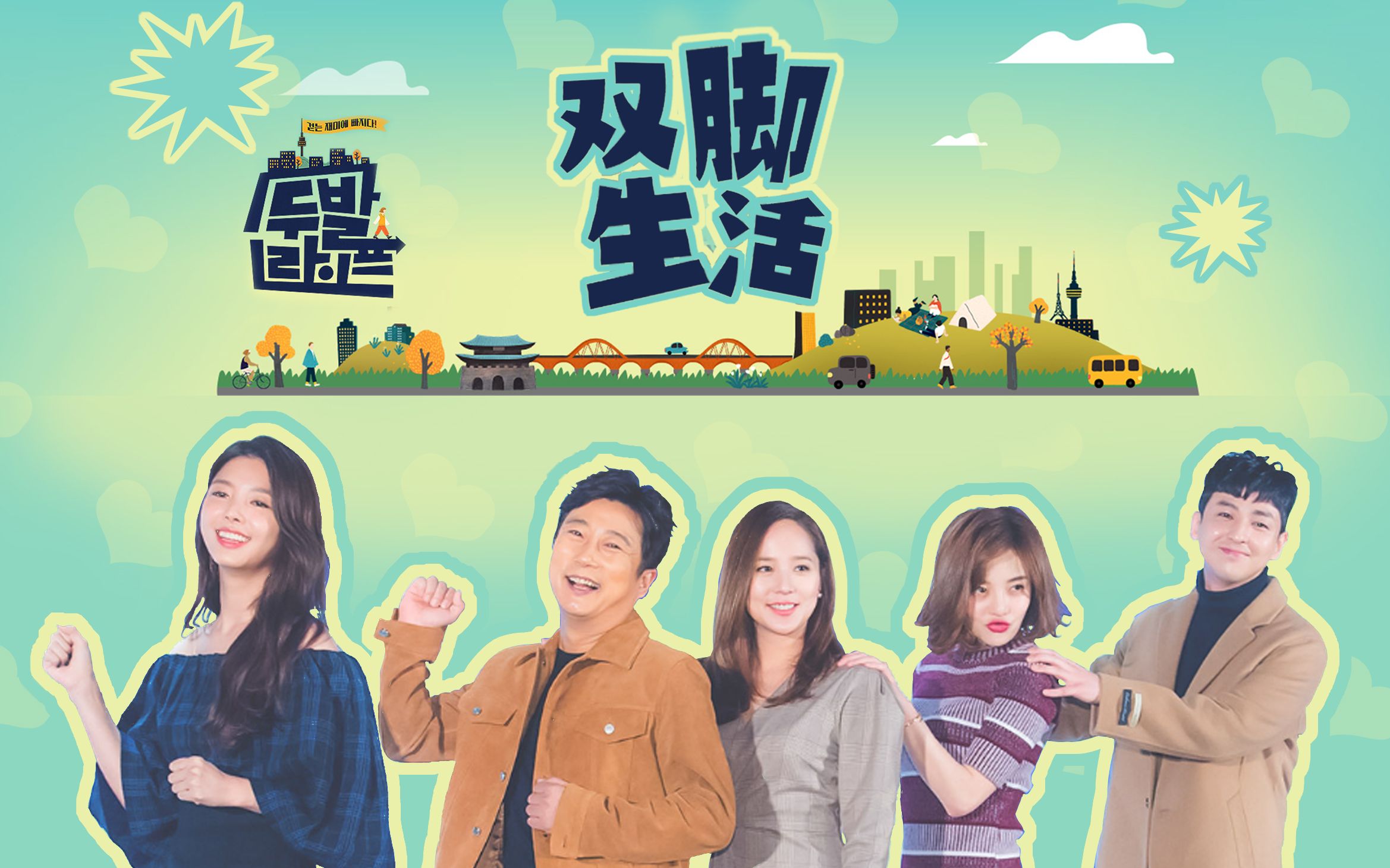 【四站联合】金起范韩综 双脚生活>e01 181206 中字合集_哔哩哔哩