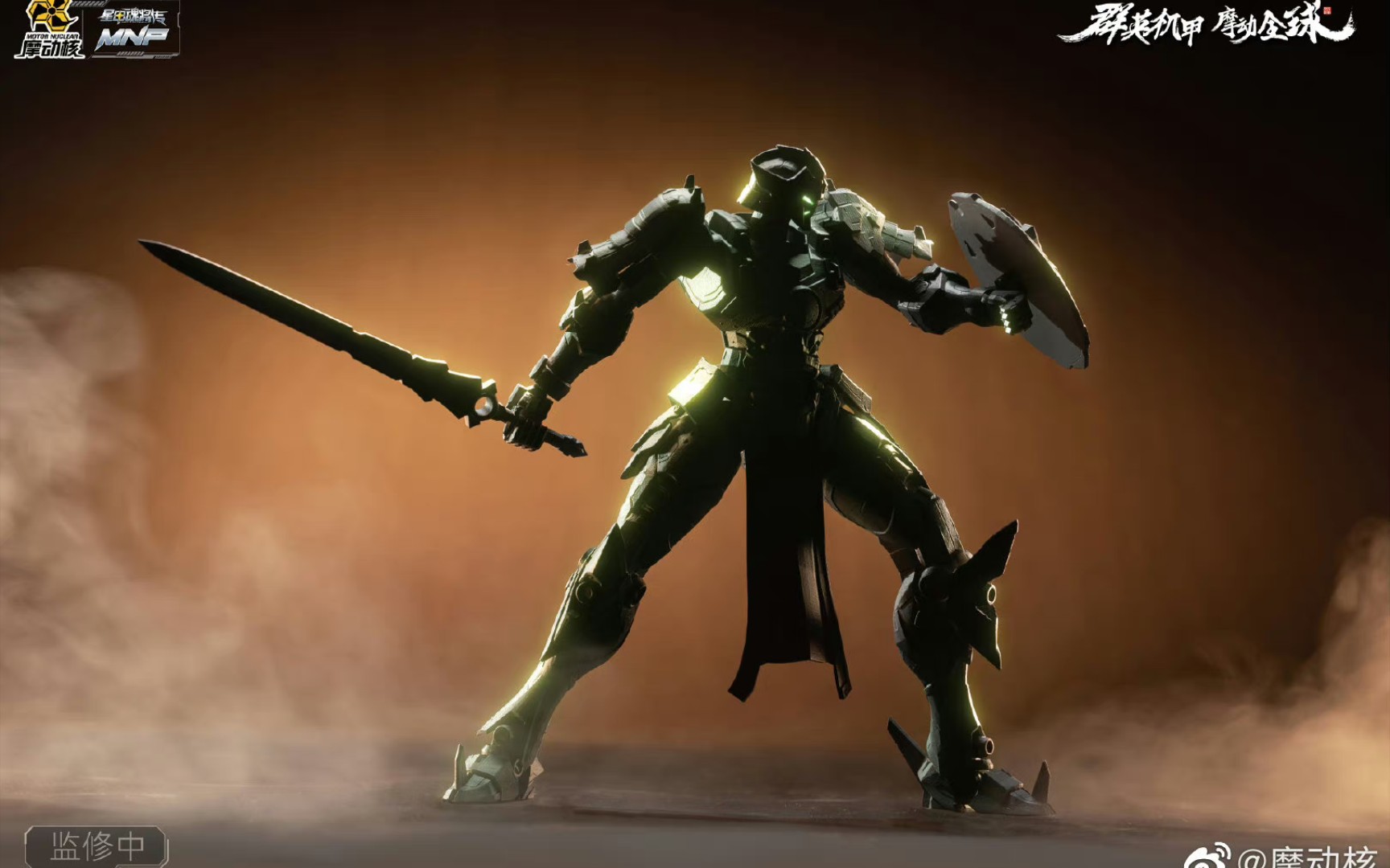 摩动核——新品预告 超可动拼装模型 星甲魂将传 mnp-xh06 威远式
