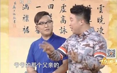 【寻宝】140714 CCTV1《传家宝》【烧饼曹鹤阳CUT】哔哩哔哩bilibili